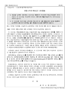 종합소득세주민세과세표준확정신고및자진납부계산서(단순경비율적용대상자용)